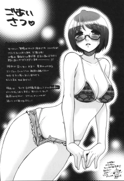 Page 195 of Yome Bitch