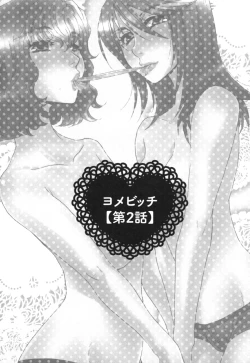 Page 24 of Yome Bitch