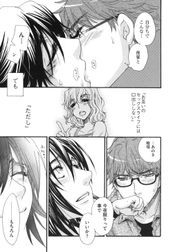 Page 30 of Yome Bitch