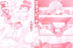 Page 3 of Yome Bitch