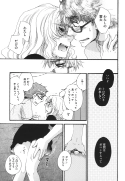 Page 50 of Yome Bitch