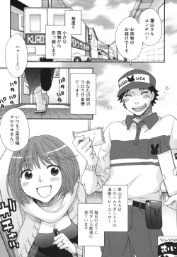 Page 62 of Yome Bitch