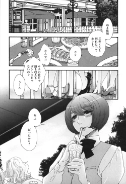 Page 80 of Yome Bitch