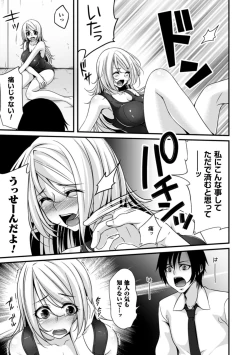 Page 10 of 2D Comic Magazinetachi o Haramase Ninshin! Vol. 1