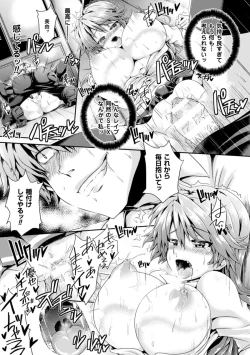 Page 42 of 2D Comic Magazinetachi o Haramase Ninshin! Vol. 1