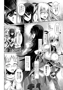 Page 67 of 2D Comic Magazinetachi o Haramase Ninshin! Vol. 1
