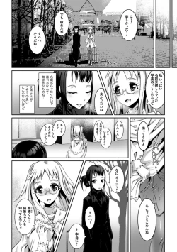 Page 69 of 2D Comic Magazinetachi o Haramase Ninshin! Vol. 1