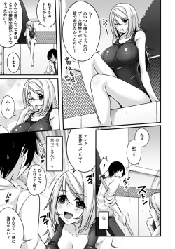 Page 8 of 2D Comic Magazinetachi o Haramase Ninshin! Vol. 1