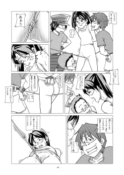 Page 13 of Dennou Iro Megane vol. 2