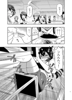 Page 4 of Oshiri no Ookii Akagi-san ni Oishiku Itadakaremashita