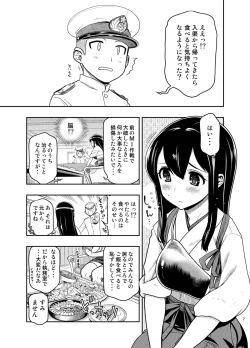 Page 6 of Oshiri no Ookii Akagi-san ni Oishiku Itadakaremashita
