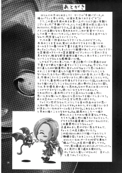 Page 24 of Datte Shinkon Nanda mon