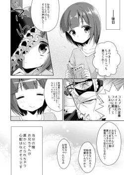 Page 24 of Bokudake No Oni-chan