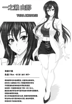 Page 4 of Boku dake no Bakunyuu Onamaid| My Very Own Big Titted Fucktoy Maid