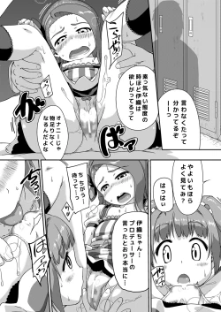 Page 7 of Yayoiori Dressing