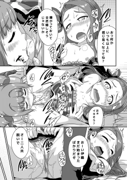 Page 8 of Yayoiori Dressing