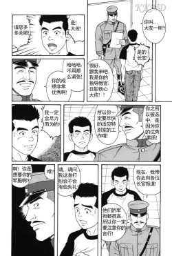 Page 12 of 哀酷义勇军