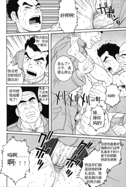 Page 24 of 哀酷义勇军
