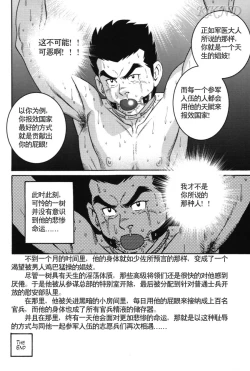 Page 32 of 哀酷义勇军
