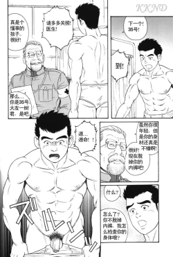 Page 4 of 哀酷义勇军