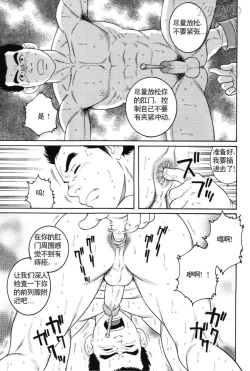 Page 7 of 哀酷义勇军
