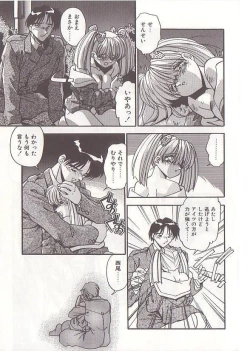 Page 10 of Otona ni Naritai