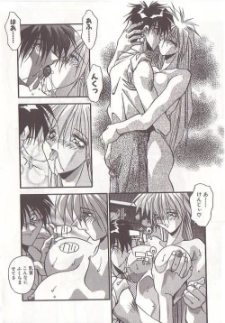 Page 117 of Otona ni Naritai