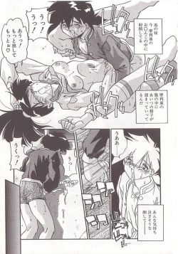 Page 142 of Otona ni Naritai