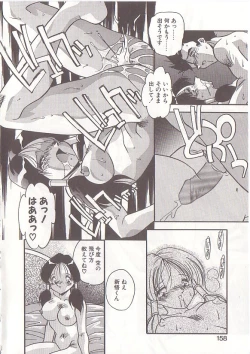 Page 157 of Otona ni Naritai