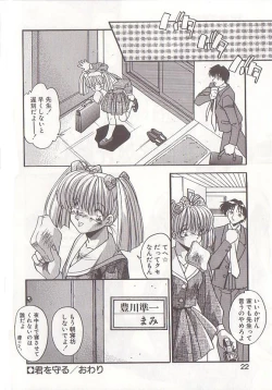 Page 21 of Otona ni Naritai