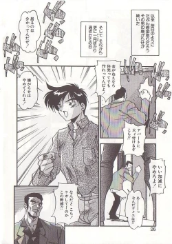 Page 25 of Otona ni Naritai