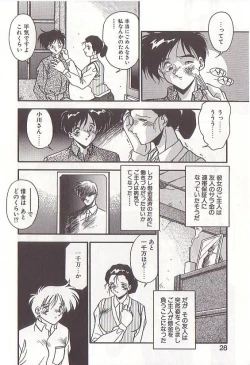 Page 27 of Otona ni Naritai