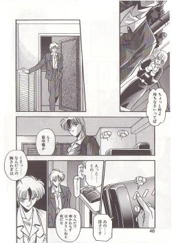 Page 47 of Otona ni Naritai