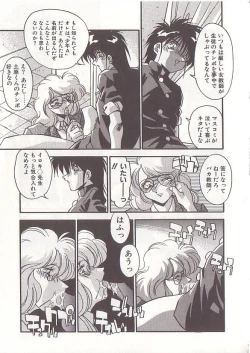 Page 78 of Otona ni Naritai