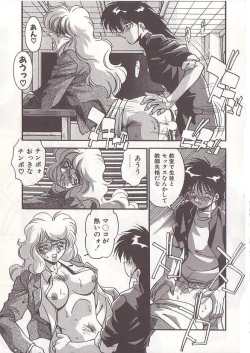 Page 86 of Otona ni Naritai