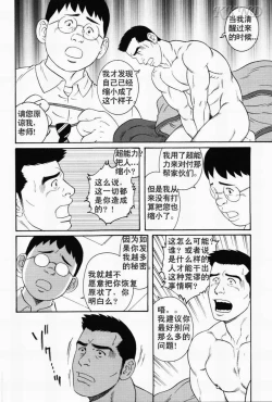 Page 4 of 傀儡廻