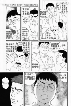 Page 5 of 傀儡廻