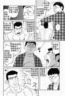 Page 6 of 傀儡廻