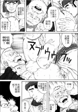 Page 6 of 雪原渺々