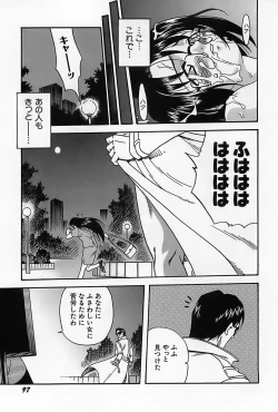 Page 100 of Shoujo Saiten