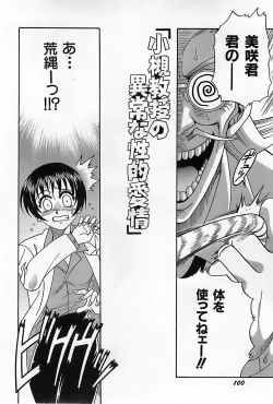 Page 103 of Shoujo Saiten