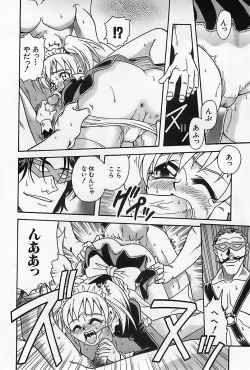 Page 141 of Shoujo Saiten