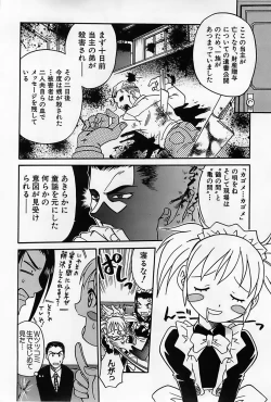 Page 155 of Shoujo Saiten