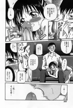 Page 223 of Shoujo Saiten