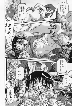 Page 229 of Shoujo Saiten