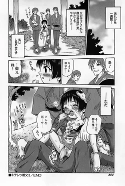 Page 257 of Shoujo Saiten