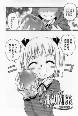 Page 259 of Shoujo Saiten