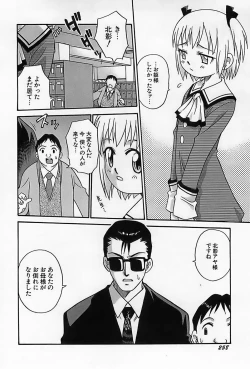 Page 261 of Shoujo Saiten