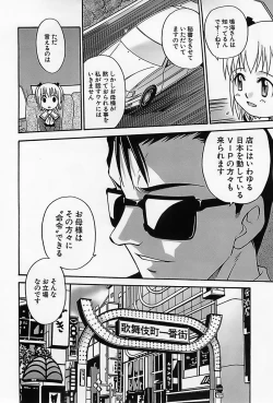 Page 263 of Shoujo Saiten