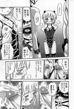 Page 268 of Shoujo Saiten